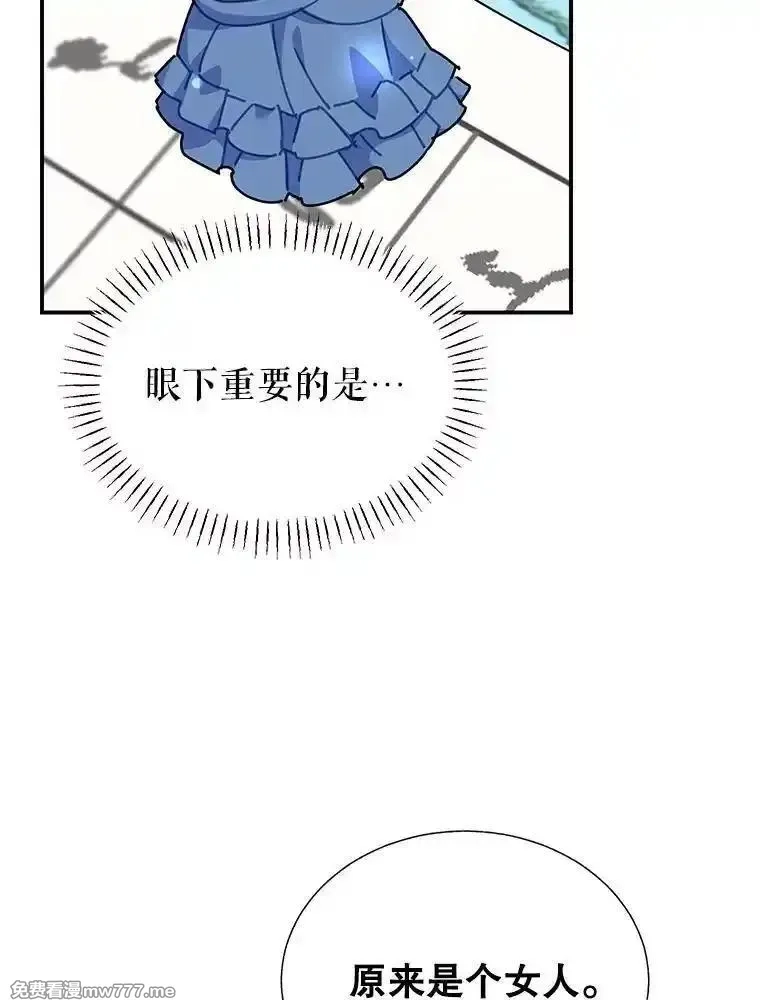 传令鸟皇女殿下,115.军粮所在地,第104张