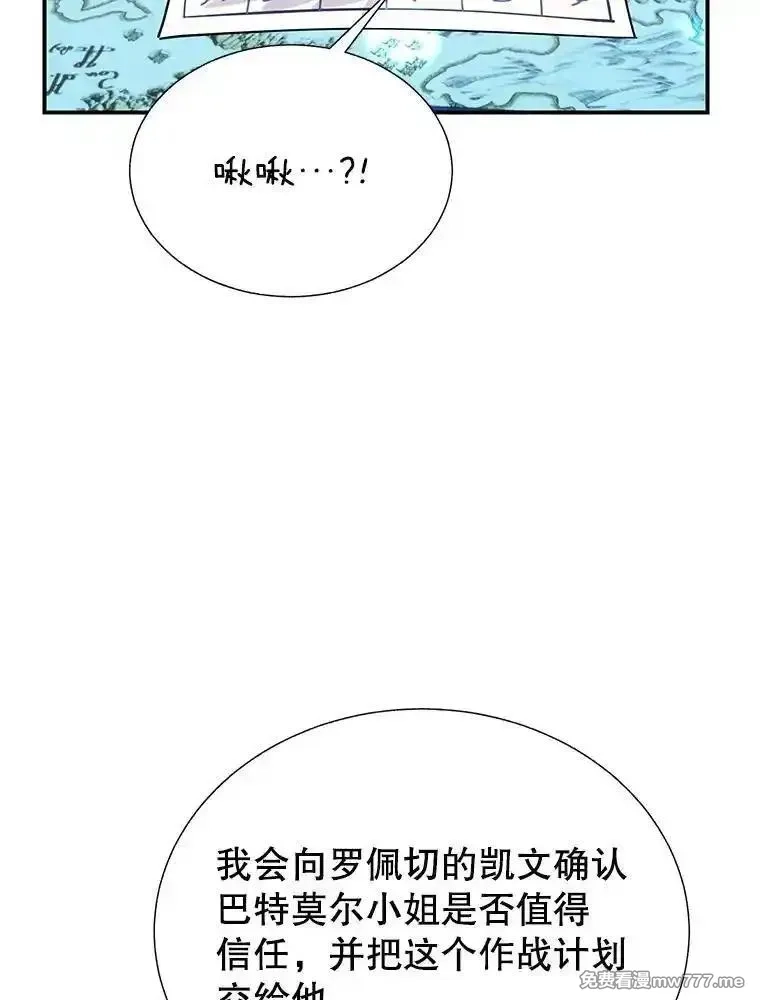 传令鸟皇女殿下,115.军粮所在地,第106张