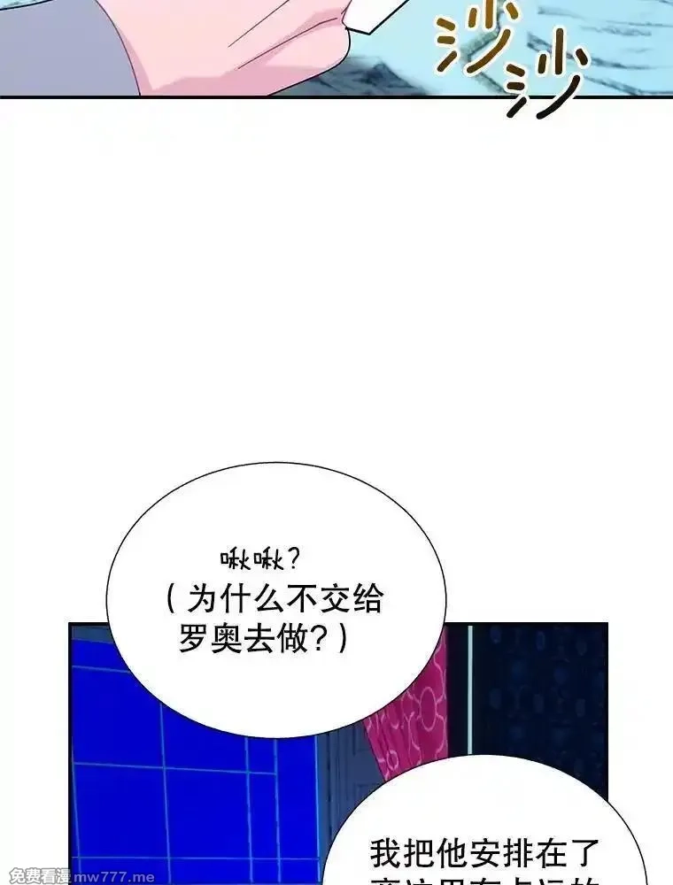传令鸟皇女殿下,115.军粮所在地,第109张