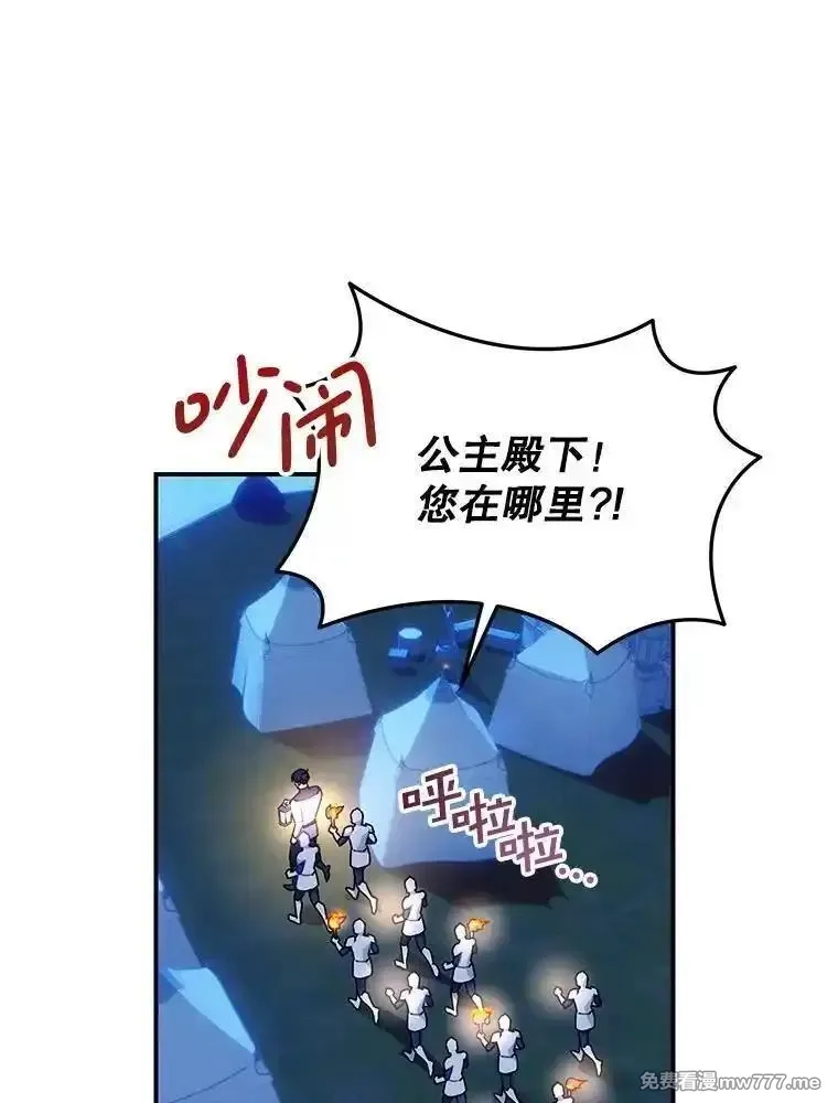 传令鸟皇女殿下,115.军粮所在地,第11张