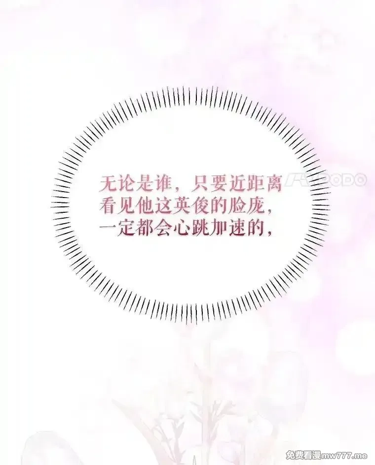 传令鸟皇女殿下,115.军粮所在地,第118张