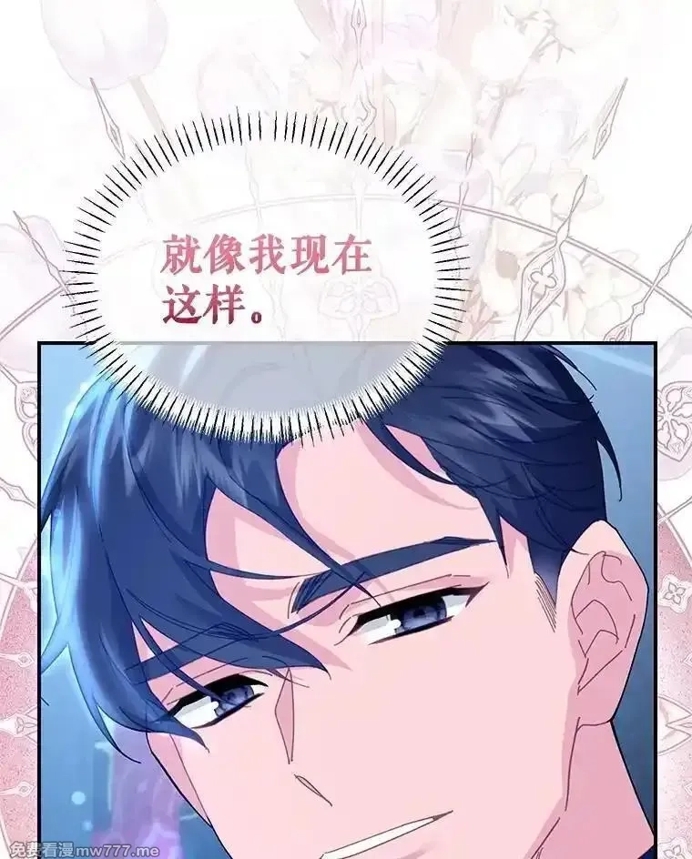 传令鸟皇女殿下,115.军粮所在地,第119张