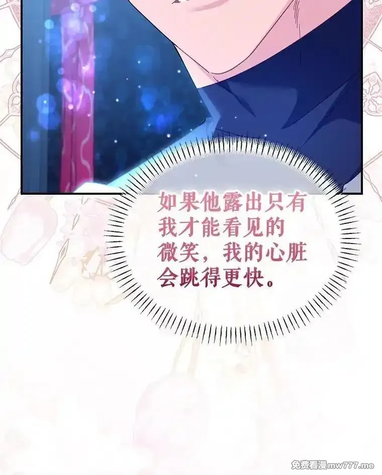 传令鸟皇女殿下,115.军粮所在地,第120张