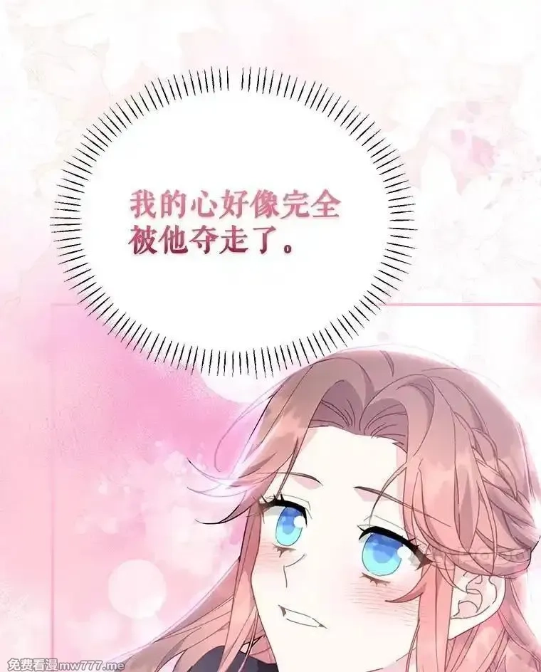 传令鸟皇女殿下,115.军粮所在地,第121张