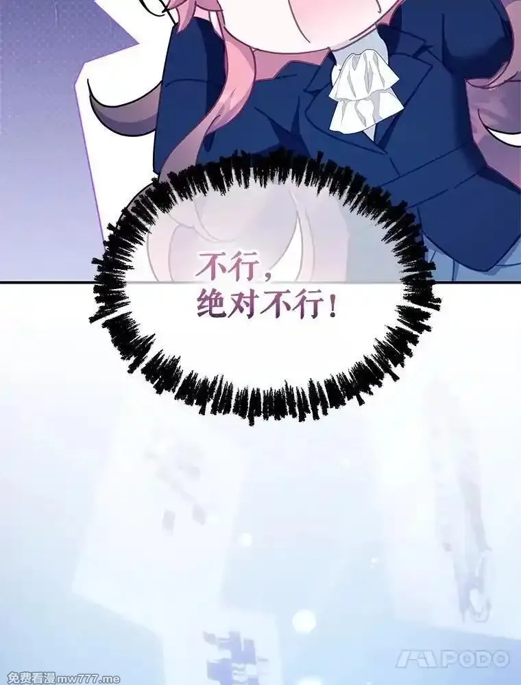 传令鸟皇女殿下,115.军粮所在地,第13张