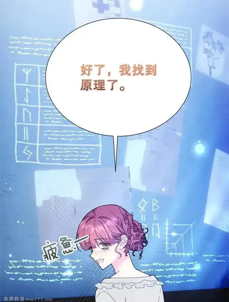 传令鸟皇女殿下,115.军粮所在地,第14张