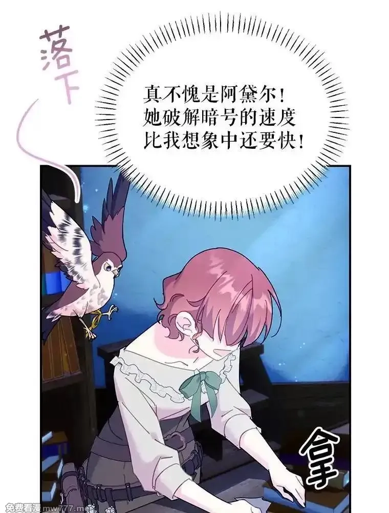 传令鸟皇女殿下,115.军粮所在地,第16张