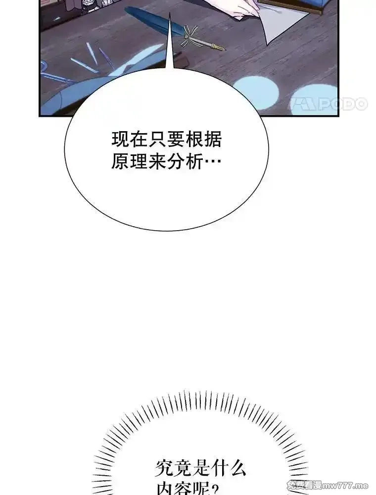 传令鸟皇女殿下,115.军粮所在地,第17张