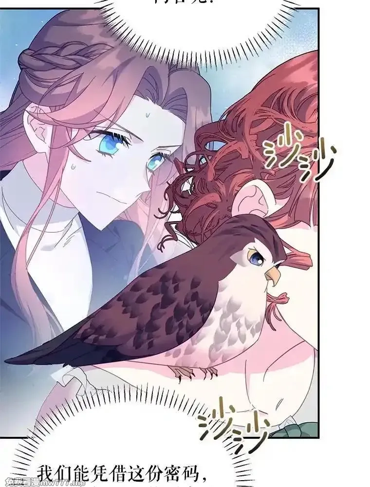传令鸟皇女殿下,115.军粮所在地,第18张