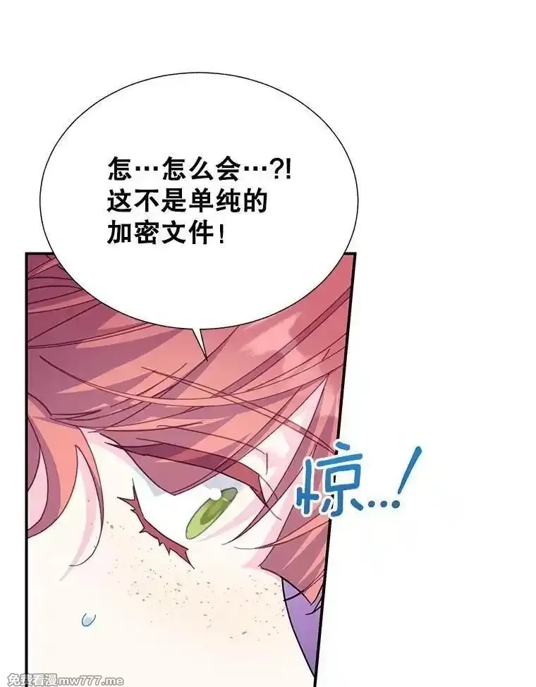 传令鸟皇女殿下,115.军粮所在地,第21张