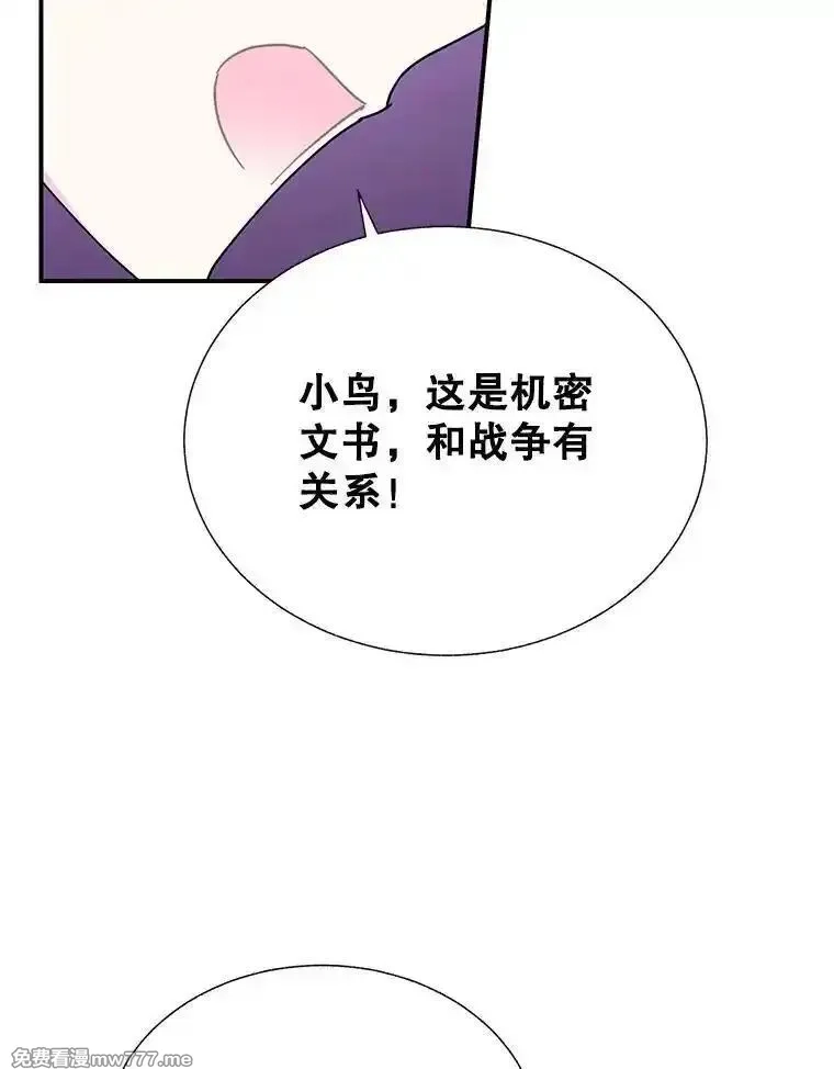 传令鸟皇女殿下,115.军粮所在地,第22张