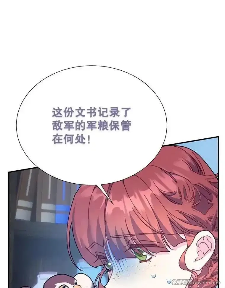 传令鸟皇女殿下,115.军粮所在地,第24张