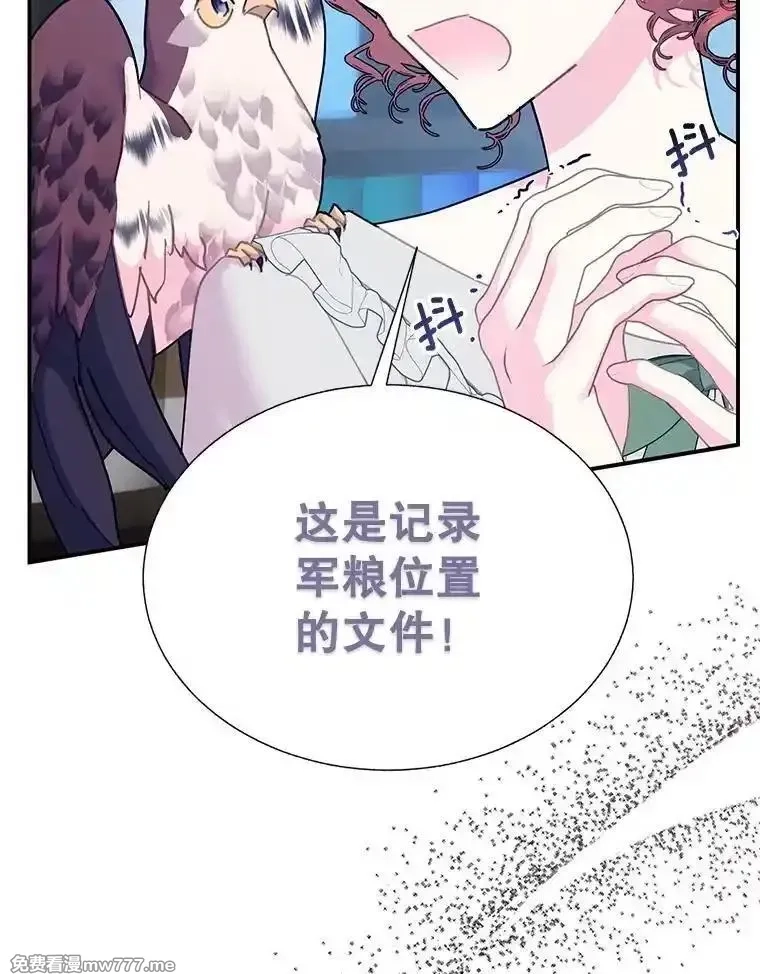 传令鸟皇女殿下,115.军粮所在地,第25张