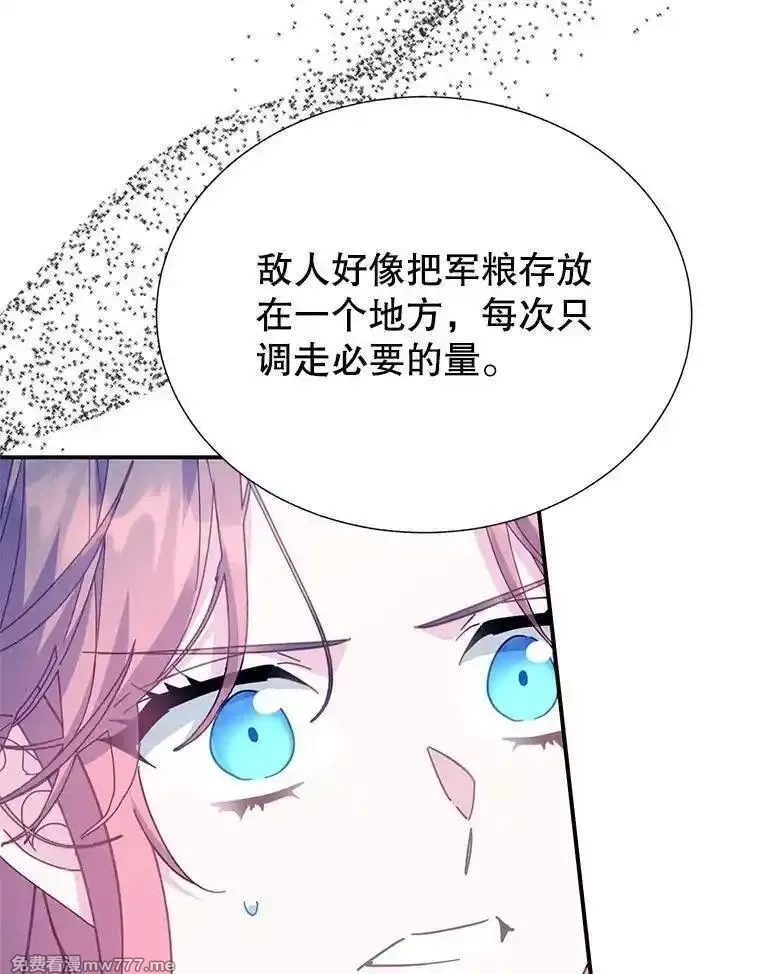 传令鸟皇女殿下,115.军粮所在地,第26张