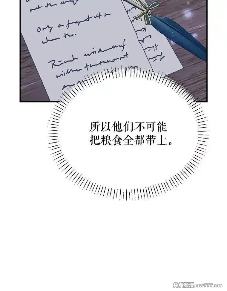 传令鸟皇女殿下,115.军粮所在地,第29张