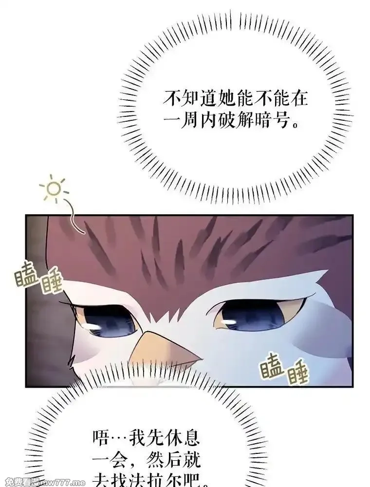 传令鸟皇女殿下,115.军粮所在地,第3张