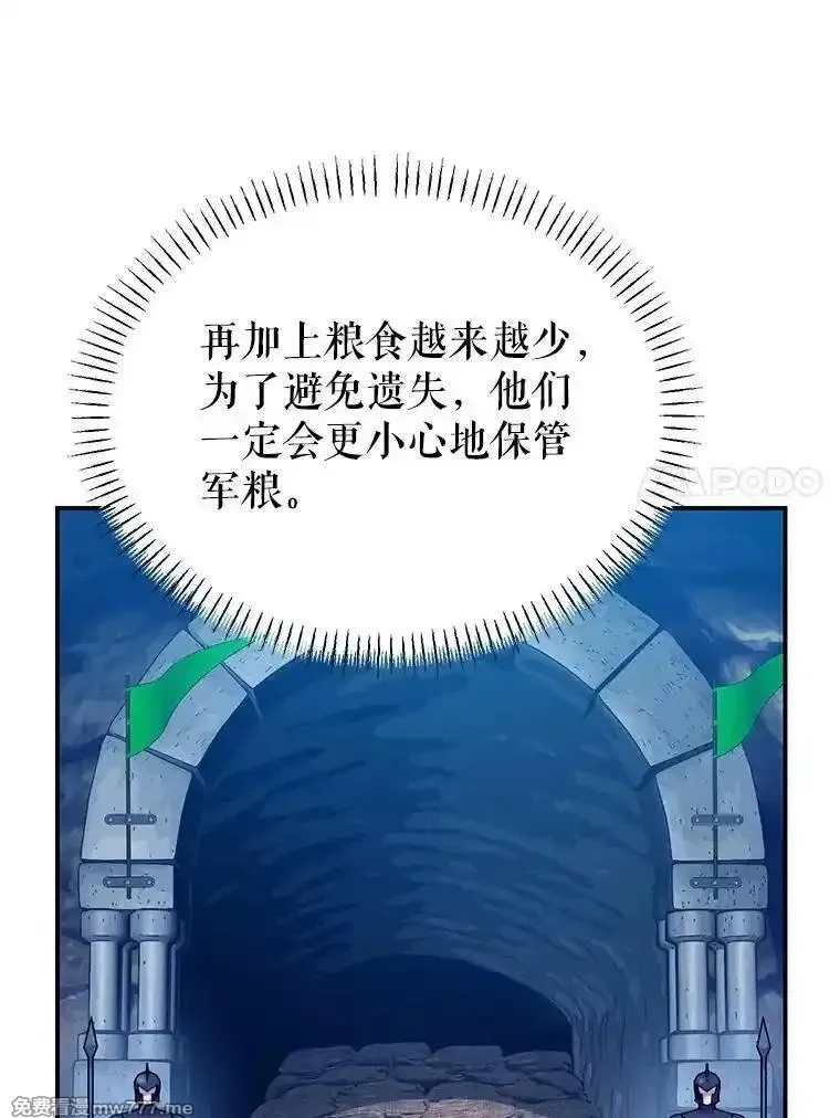 传令鸟皇女殿下,115.军粮所在地,第30张