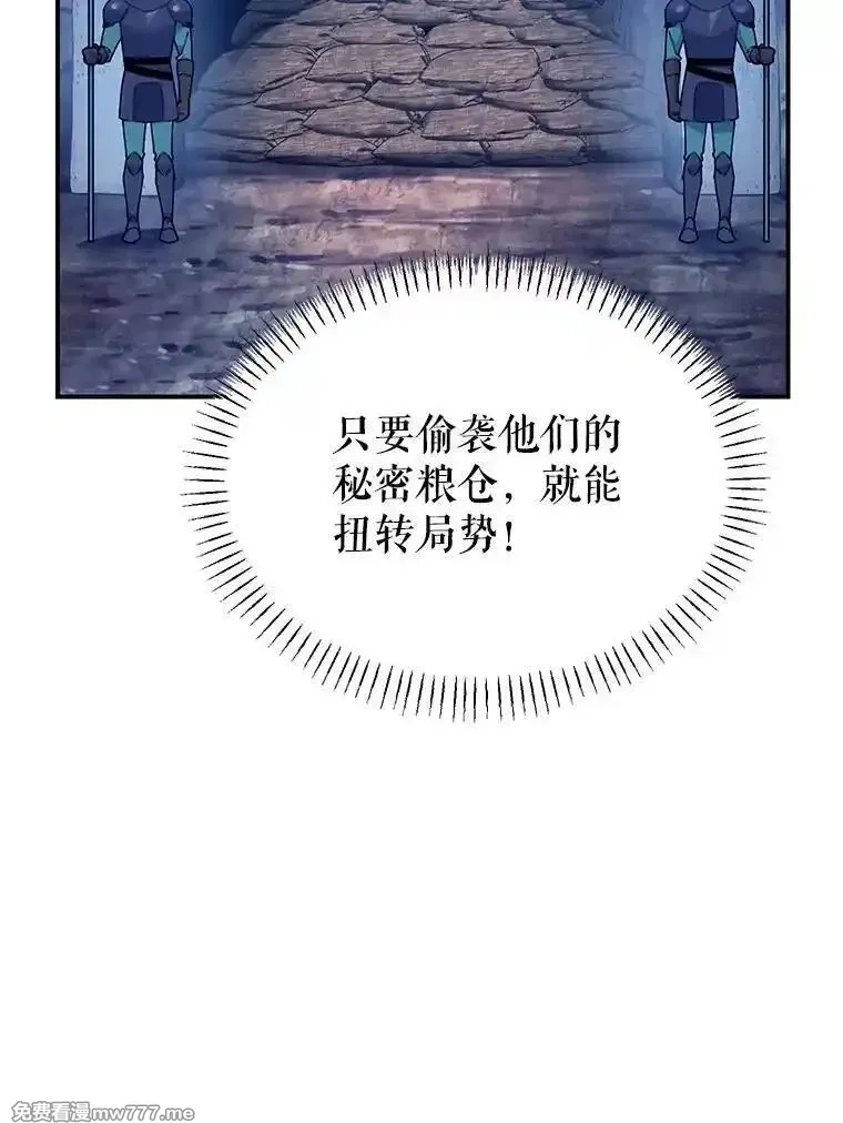 传令鸟皇女殿下,115.军粮所在地,第31张