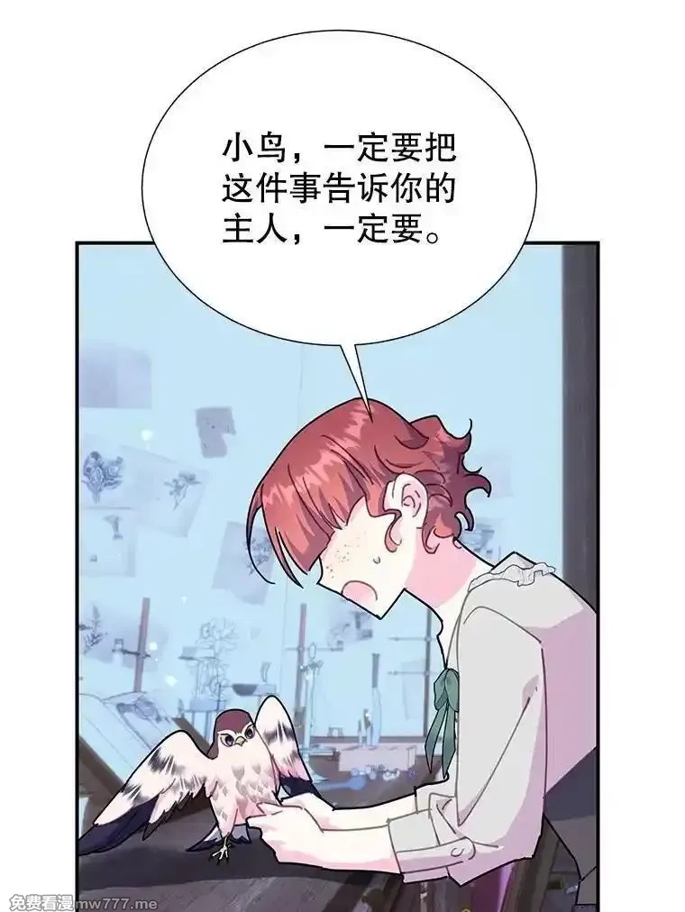 传令鸟皇女殿下,115.军粮所在地,第32张