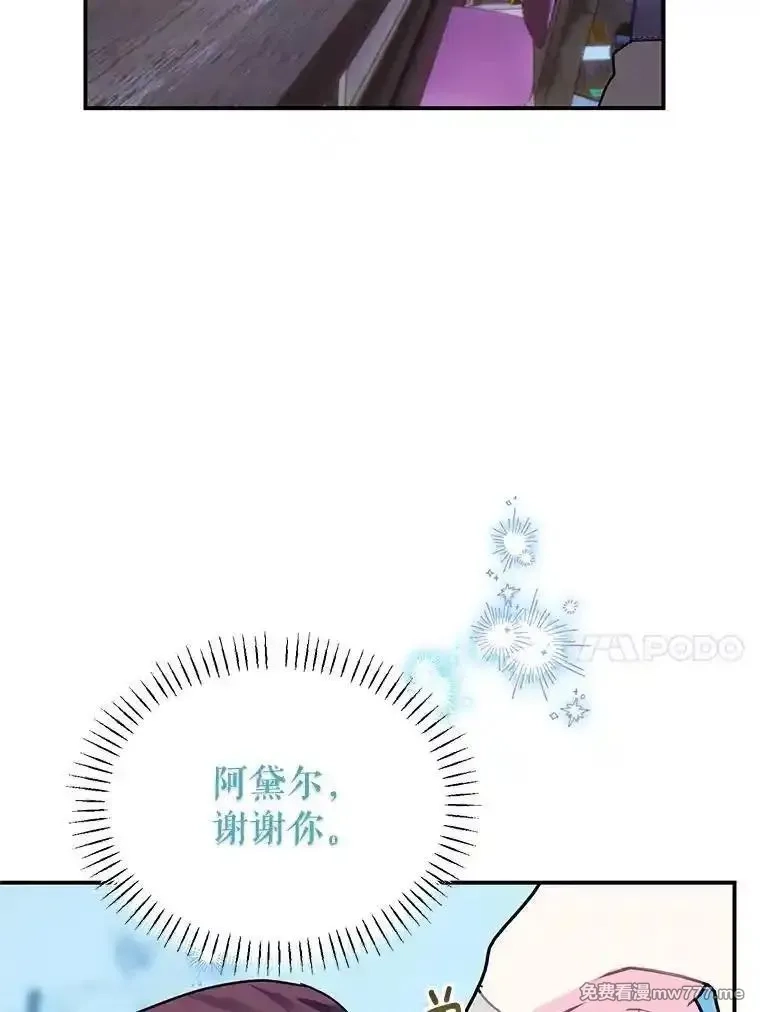 传令鸟皇女殿下,115.军粮所在地,第33张