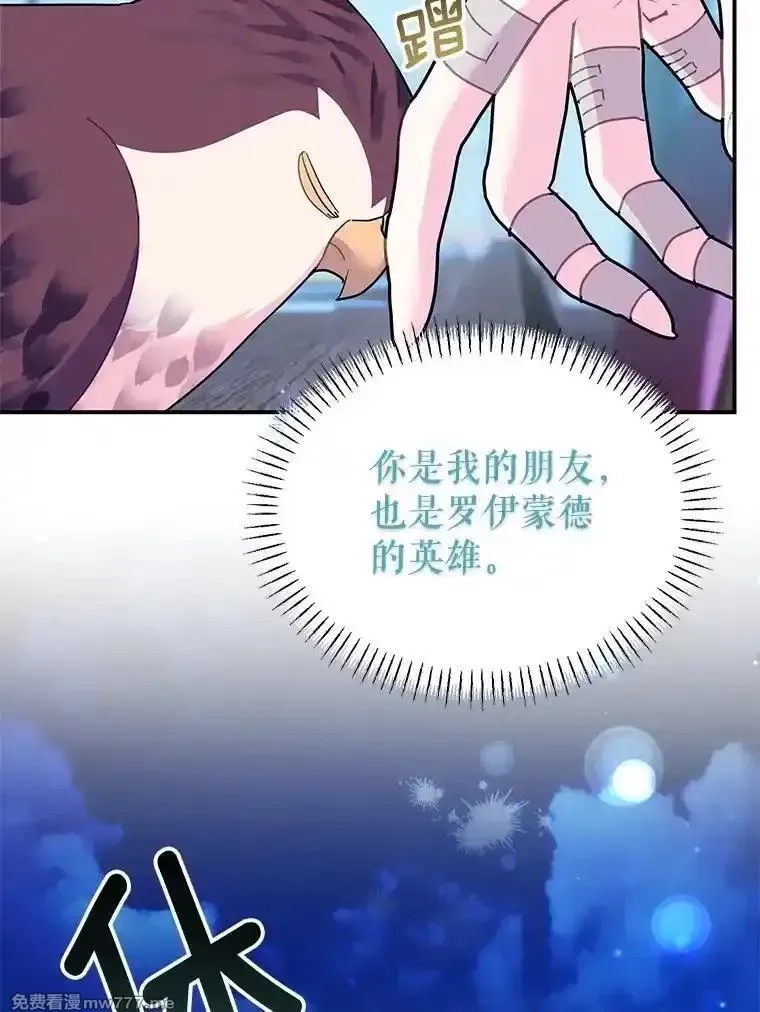 传令鸟皇女殿下,115.军粮所在地,第34张