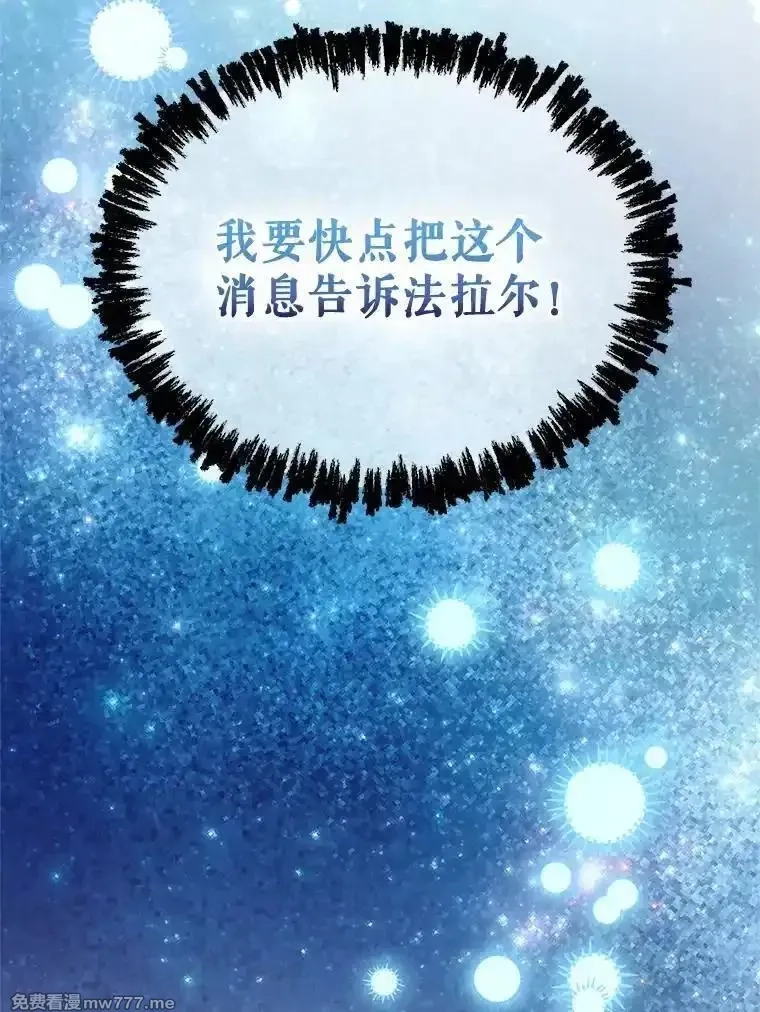 传令鸟皇女殿下,115.军粮所在地,第37张