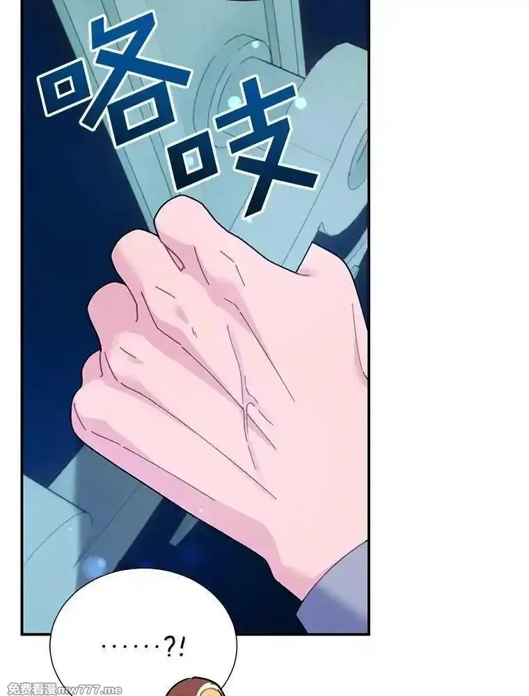 传令鸟皇女殿下,115.军粮所在地,第46张