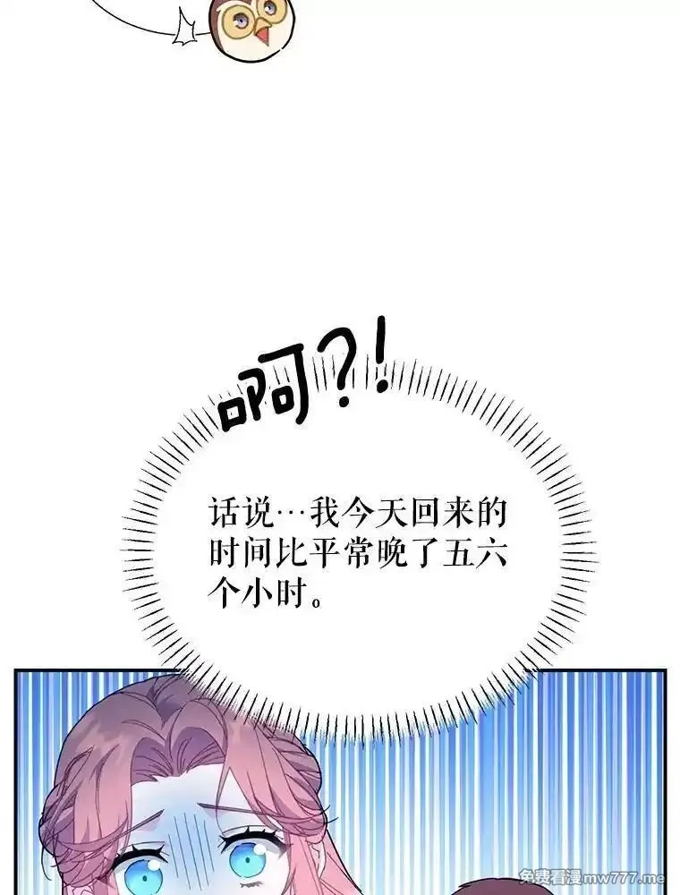 传令鸟皇女殿下,115.军粮所在地,第47张
