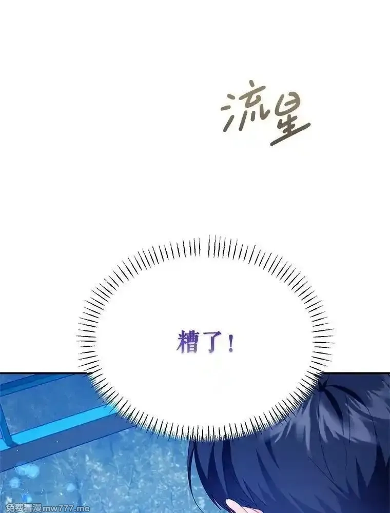 传令鸟皇女殿下,115.军粮所在地,第49张
