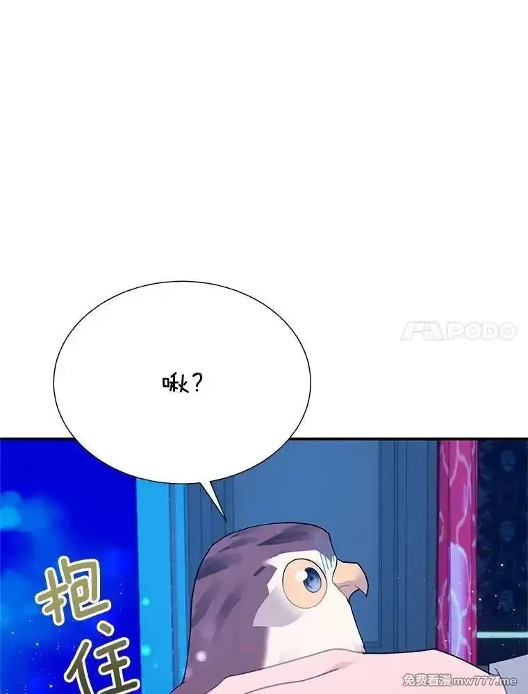 传令鸟皇女殿下,115.军粮所在地,第51张