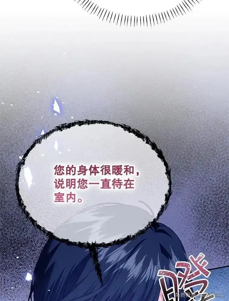 传令鸟皇女殿下,115.军粮所在地,第59张