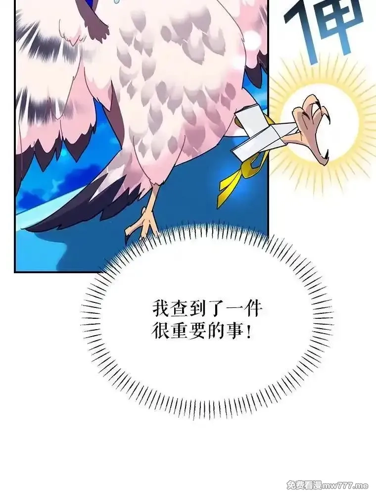 传令鸟皇女殿下,115.军粮所在地,第62张