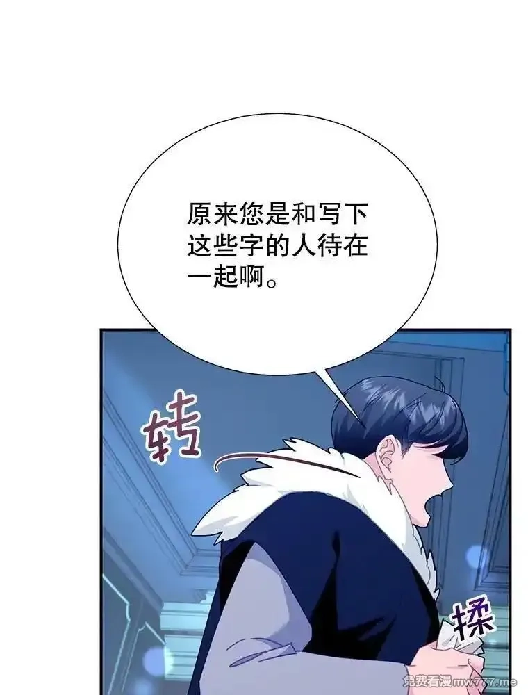 传令鸟皇女殿下,115.军粮所在地,第66张