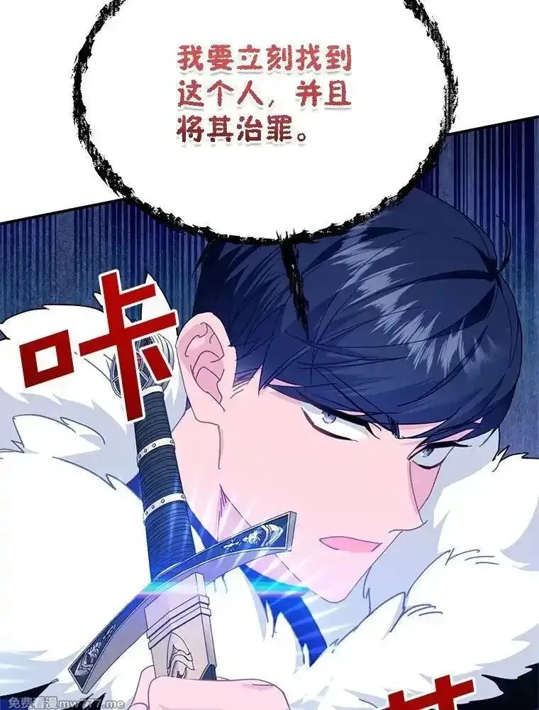 传令鸟皇女殿下,115.军粮所在地,第68张