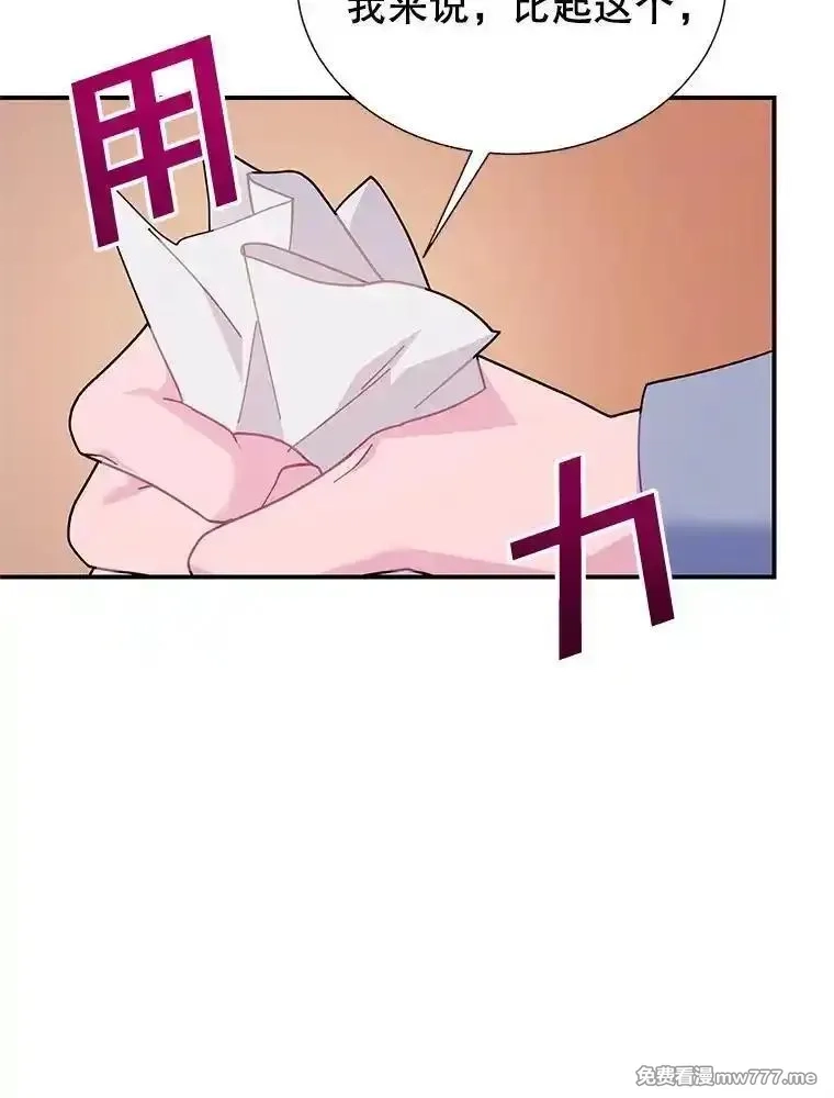 传令鸟皇女殿下,115.军粮所在地,第72张