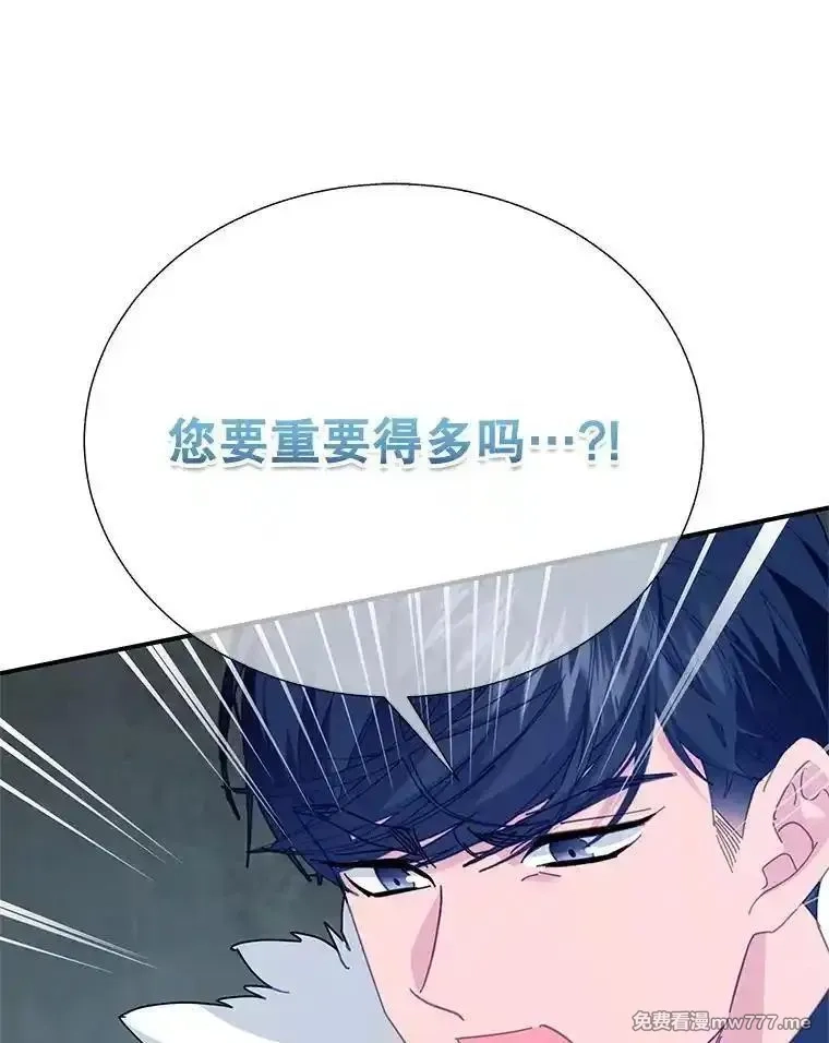 传令鸟皇女殿下,115.军粮所在地,第73张