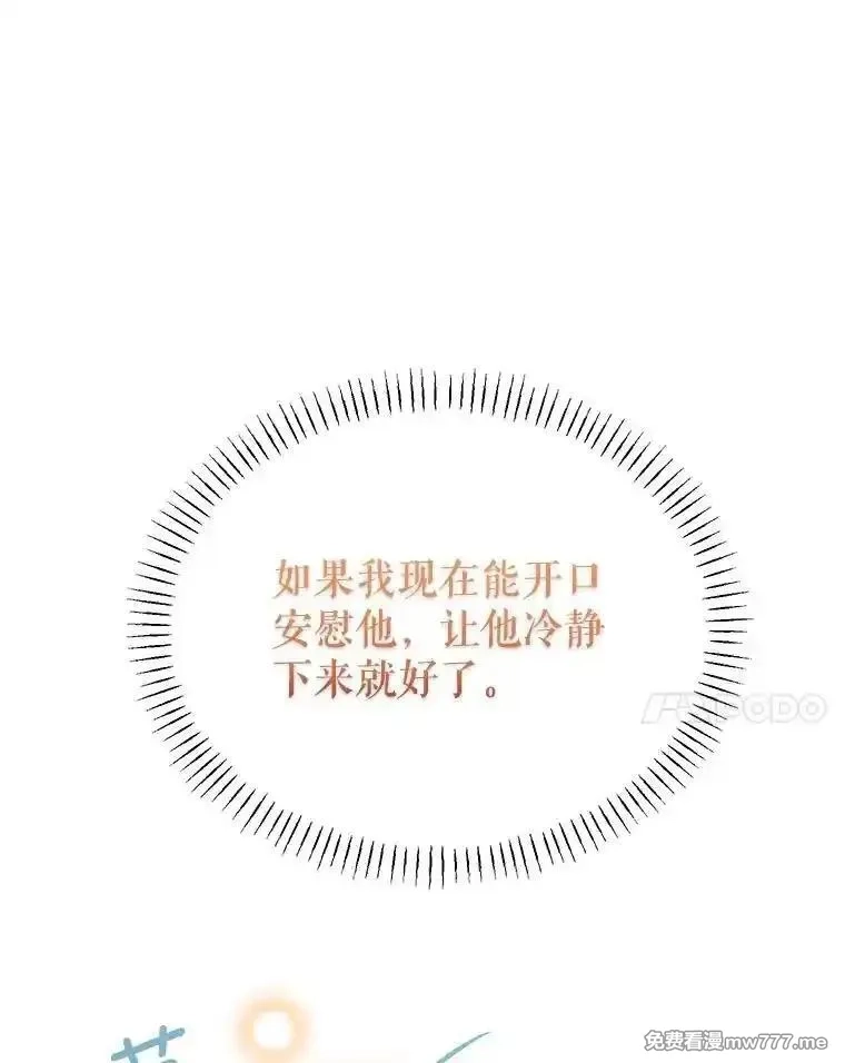 传令鸟皇女殿下,115.军粮所在地,第77张