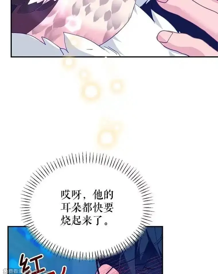 传令鸟皇女殿下,115.军粮所在地,第79张
