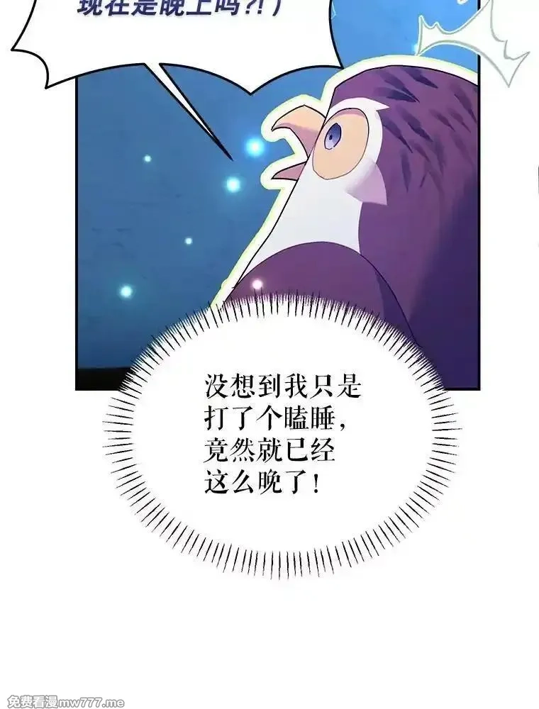 传令鸟皇女殿下,115.军粮所在地,第8张