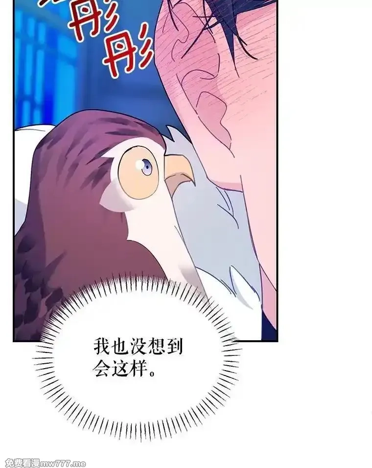传令鸟皇女殿下,115.军粮所在地,第80张