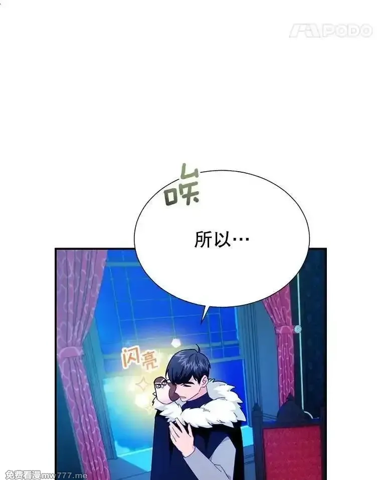 传令鸟皇女殿下,115.军粮所在地,第81张