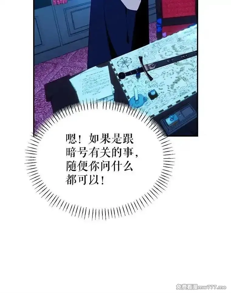 传令鸟皇女殿下,115.军粮所在地,第82张