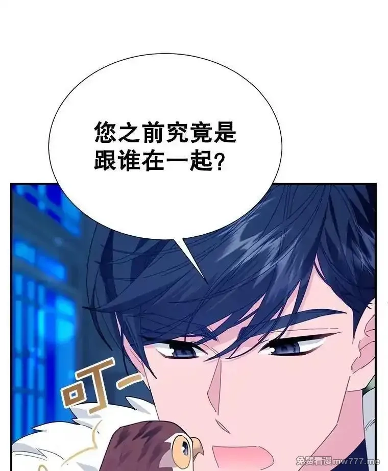 传令鸟皇女殿下,115.军粮所在地,第83张