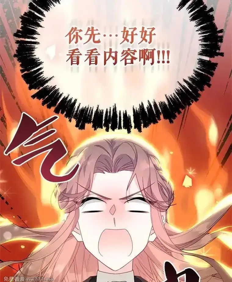 传令鸟皇女殿下,115.军粮所在地,第85张