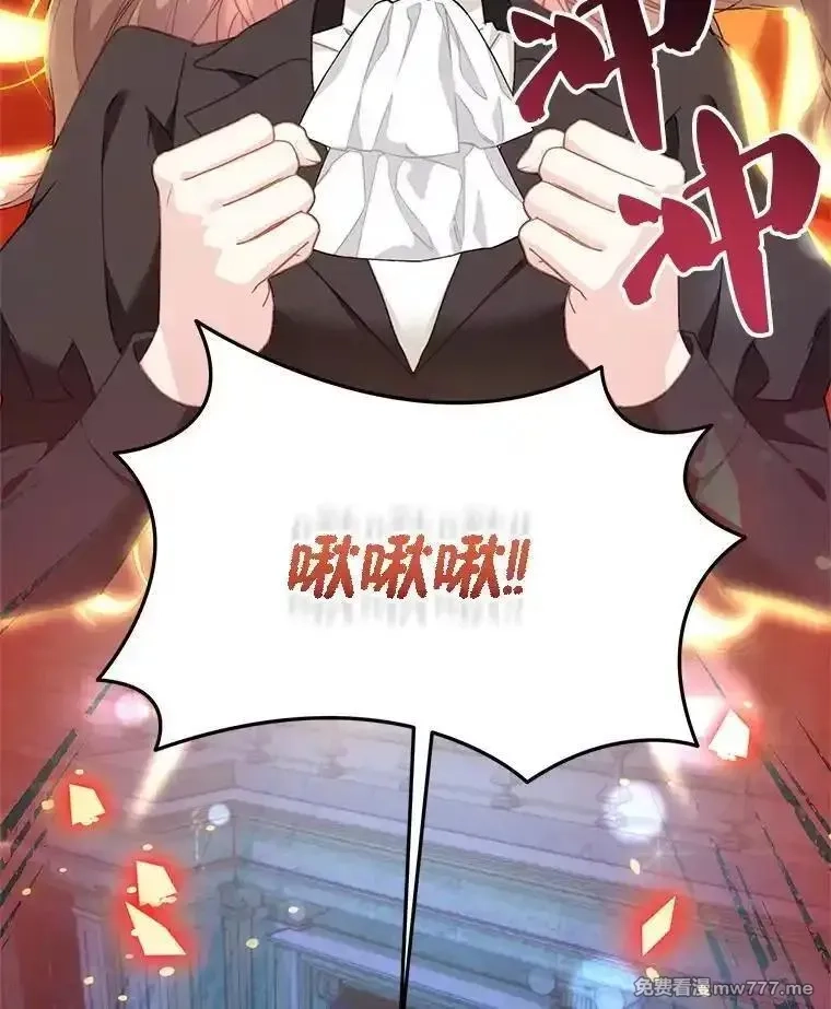 传令鸟皇女殿下,115.军粮所在地,第86张