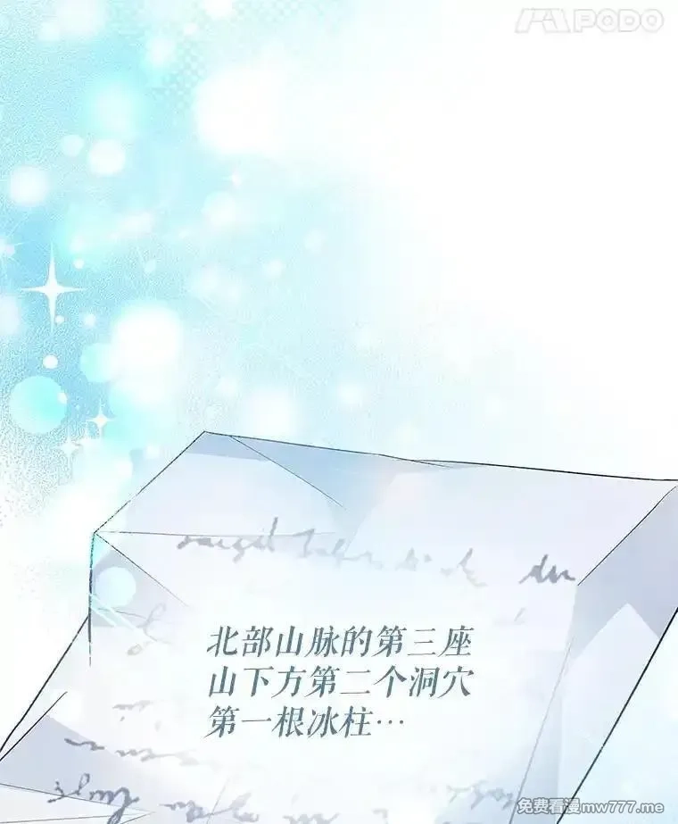 传令鸟皇女殿下,115.军粮所在地,第88张