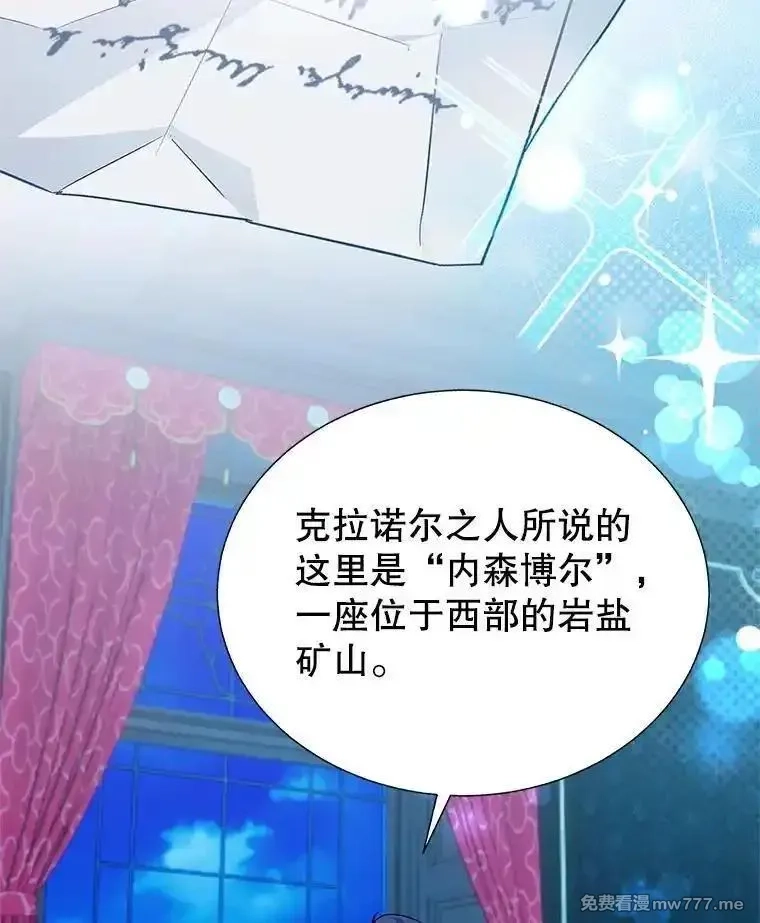 传令鸟皇女殿下,115.军粮所在地,第89张