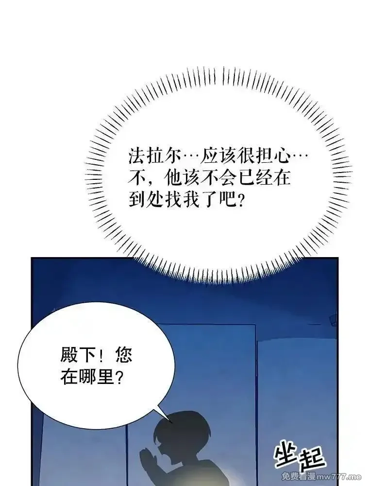 传令鸟皇女殿下,115.军粮所在地,第9张