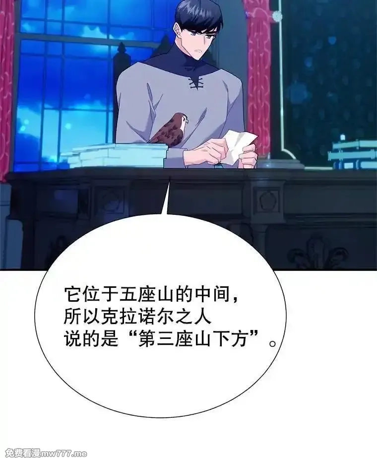 传令鸟皇女殿下,115.军粮所在地,第90张