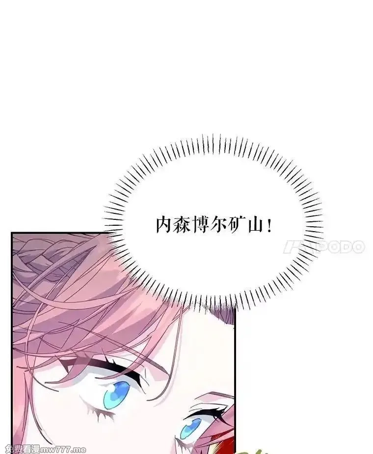 传令鸟皇女殿下,115.军粮所在地,第91张